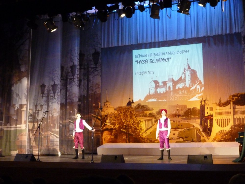 The 1st National Forum "Museums of Belarus"